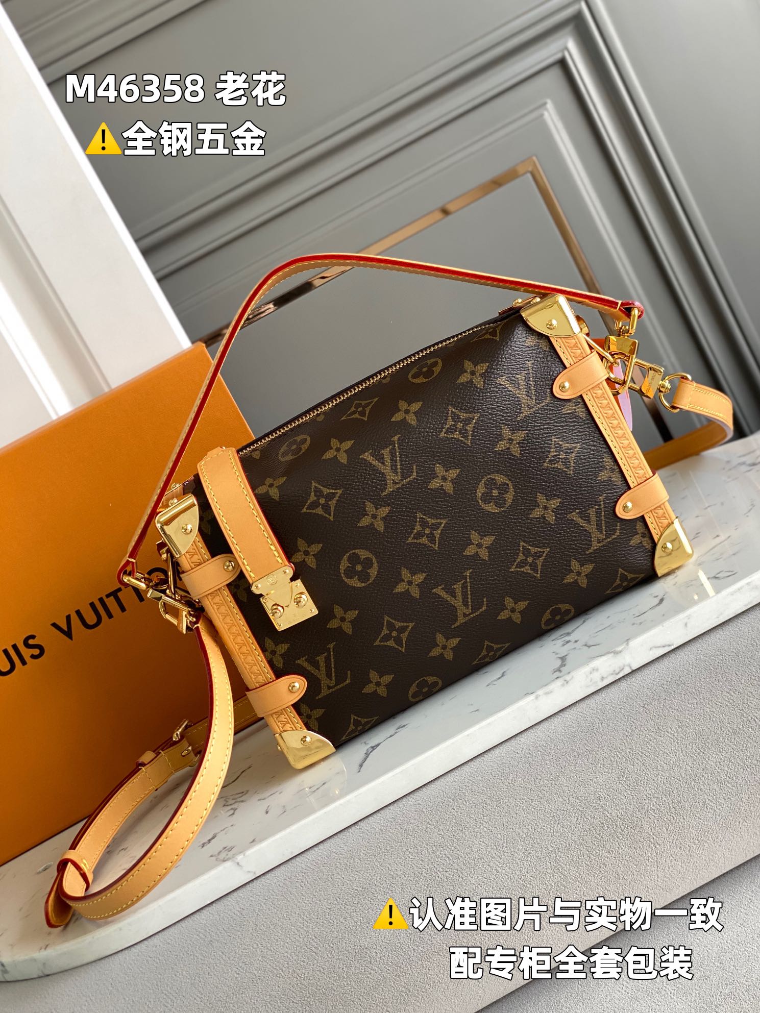 LV Box Bags